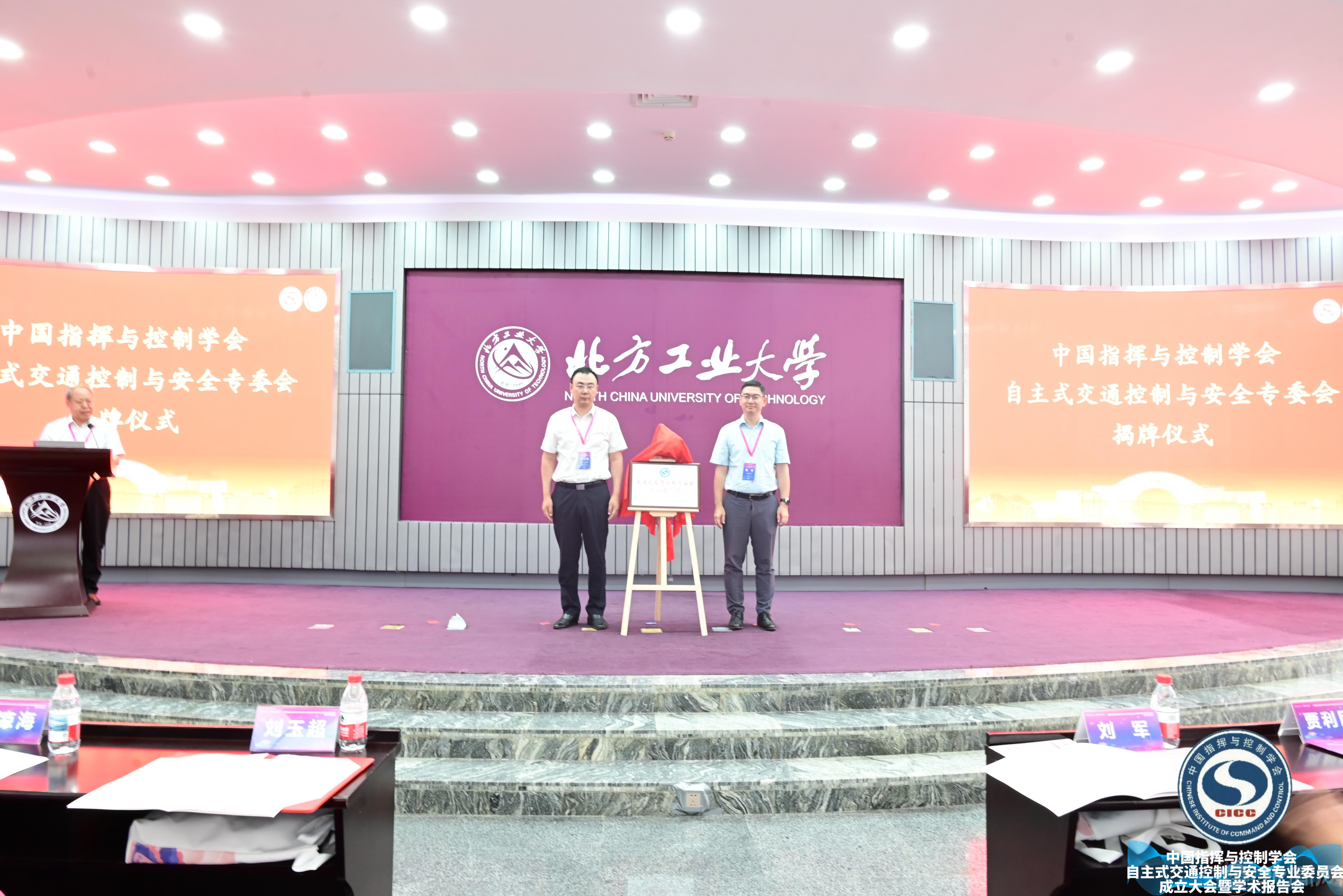 秘书长刘玉超与英国365上市公司董哲院长为专委会颁牌.jpg 秘书长刘玉超与英国365上市公司董哲院长为专委会颁牌.jpg