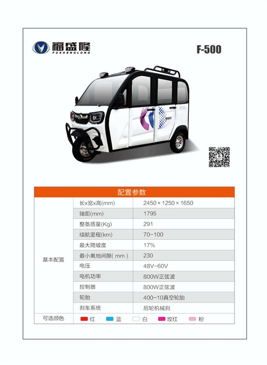 电动代步三轮车